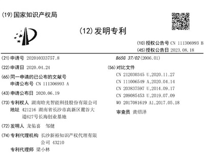 技術(shù)創(chuàng)新再結(jié)碩果，晗光智能又添六項(xiàng)專(zhuān)利